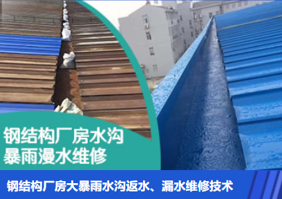 卫滨金属屋面防腐翻新确保金属屋面长久使用