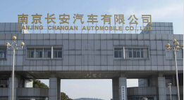 卫滨长安汽车厂钢结构防水防腐工程