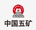 卫滨中国五矿